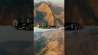 Ranikot Fort Sindh | Discover Pakistan shorts