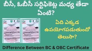 What is BC & OBC Certificate? Difference Explained in Simple Terms | Caste Certificate Guide