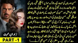 Horror love story |