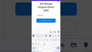 #8171portal #ehsaas_program #8171update #8070 #8171 #8171-web-portal #13500_check_karne_ka_tarika