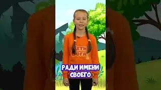 📖 Псалом 22:1-4 #библия