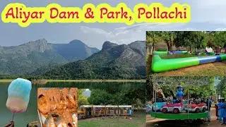 Aliyar Dam Pollachi | Aliyar Dam Park | ஆழியாறு அணை | Fresh Fish in Aliyar Dam | Pollachi Aliyar Dam