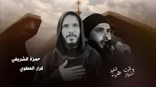 استعراض السلطان - ليالي استشهاد الامام علي عليه السلام