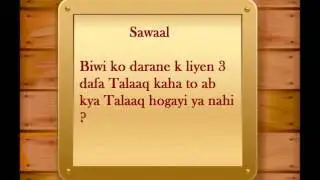 NOOR E ISLAM (17-10-2014) URDU FM 107 DOHA QATAR