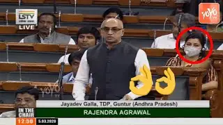 TDP MP Galla Jayadev Mind Blowing Speech in Parliament | Galla Jaydev Lok Sabha | AP News | YOYO TV