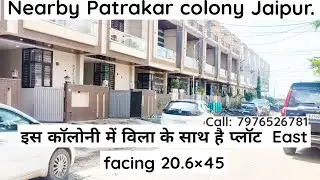 East facing Plot on 40 feet road. nearby Patrakar colony Jaipur. Call: 7976526781 #plotsearch #villa