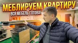 Обзор мебели во всю квартиру: Шкафы с неоновой подсветкой и черная кухня