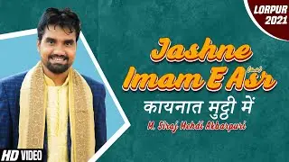 Siraj Mehdi Akbarpuri | Jashn E Imam E Asr (as) 2021 | 15 Shaban Jashn 2021 | Lorpur Akbarpur Jashn