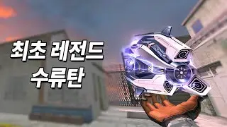 [카스온라인] 썬더 플래시 VI ⭐9 리뷰 l  Thunder Flash VI ⭐9 Review