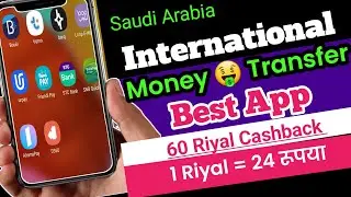 1 Riyal का 23 रुपया  | international money 💰 Transfer Best app | Money transfer Best app Saudi Arabi