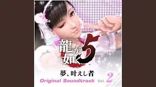 loneliness loop ～feat.T-SET～