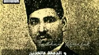 وردة النهرين - محمد الكبنجي - Iraqi Song