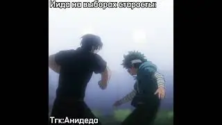 Честные выборы #аниме #мга #моягеройскаяакадемия #иида #тенья #мидория #деку #изуку #мидорияизуку