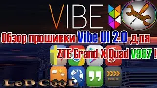 Обзор прошивки Vibe UI 2.0 для ZTE Grand X Quad V987