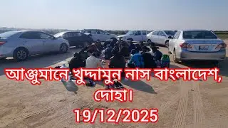 A Beautiful picnic in Mangroves beach, Doha Qatar.