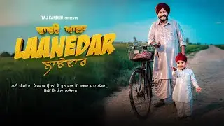 Chadre Wala Laanedar (Teaser) || Brar Jessy || Goldy Khiva || Kaimzomedia