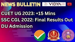 CUET UG 2023: +15 Mins | SSC CGL 2022 Results | DU Admission