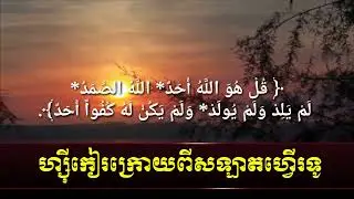 ហ្សុីកៀរក្រោយពីសឡាត