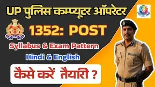 UP Police Computer Operator Grade-A 2026 | Full Syllabus & Exam Pattern | Hindi + English