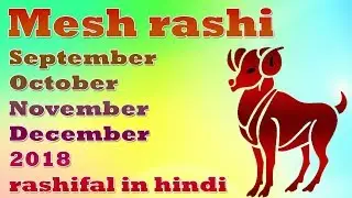 mesh rashi September October November December 2018 rashifal in hindi