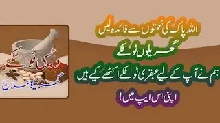 Saima Ali Live | Aaj Ke Dasi Totkay | Health & Beauty Tips | 
