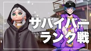 そろそろ六段行っとこ（行けるとは言ってない）。U.turn!ランク戦配信【U.turn!】【Vtuber】【第五人格/IdentityV】