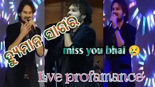 Human sagar stage program live|Human Sagar ସମ୍ବଲପୁରୀ Songs|#viralsong #humansagar #sadstatus #viral 