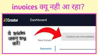 dh creator invoice kyu nhi milta ! why not receive dailyhunt invoice