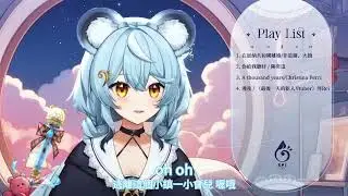 澪Rei  Love Story / Taylor Swift 中英文字幕