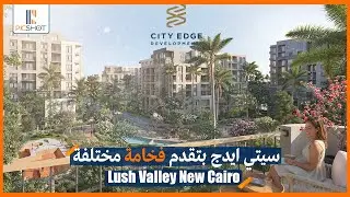 سيتي ايدج بتقدم فخامة مختلفة | كمبوند لاش فالي التجمع الخامس Compound Lush Valley New Cairo