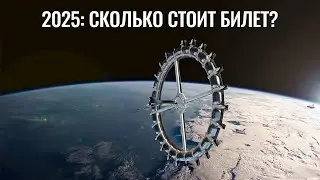 Первый взгляд на интерьер первого космического отеля, который скоро появится!