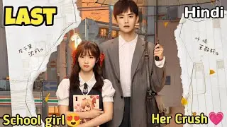 Last part  | School girl has a crush on senior 😍 The Comic Bang 2025 Chinese drama