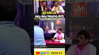 డిబేట్ లో పొట్టు పొట్టు కొట్టుకున్న లీడర్స్ | Congress Leader Vs BJP Leader Fight | YOYO TV Channel