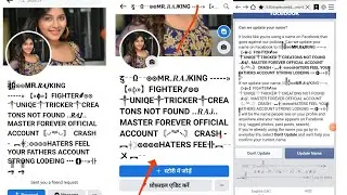 Unique Name Facebook Account Kaise Banye New Trick Trick 2023 Just Now