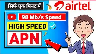 Airtel New Apn Settings🔥|High Speed Internet 🙏🏻|Network Problem Fixed 2022