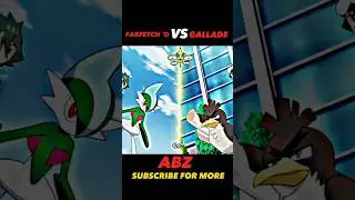FARFETCH 'D VS GALLADE || ASH FARFETCH 'D ATTITUDE STATUS  #shortfeed #pok&eacute;mon #ytshorts #viralshort