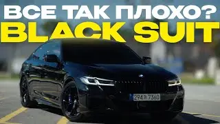 BMW 520i Black Suit Edition &mdash; Почему все о ней говорят?