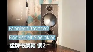 monitor bronze2 Joss Stone