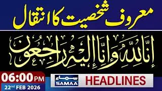 Iran US Tension | Trump Latest Statement | Famous Personality Passes Away | 6 PM News Headlines