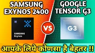 Samsung  Exynos 2400 vs Google Tensor G3 comparison video chipset 🤪| 2400 vs Tensor G3