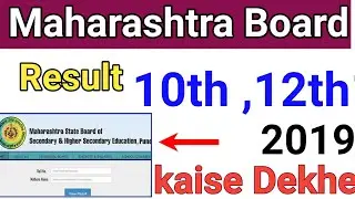 SSC HSC Result 2019, Maharashtra 10th 12th Results How to check