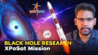 ISRO Black Hole Mission | XPoSat Launch in Tamil | PSLV C58 | XPoSat ISRO #tamil #isro #blackhole