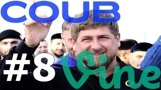 Maxali COUB #8