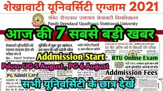 आज की सबसे बड़ी खबर : University Exam 2021 Big Update | All College Exam News | UG PG BEd Exam News