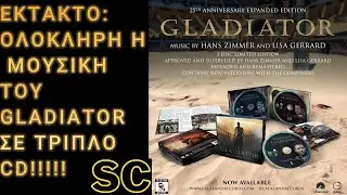 &Epsilon;&Kappa;&Tau;&Alpha;&Kappa;&Tau;&Omicron; &Epsilon;&Pi;&Epsilon;&Iota;&Sigma;&Omicron;&Delta;&Iota;&Omicron;: GLADIATOR COMPLETE SCORE SCORAKIAS PRESENTATION