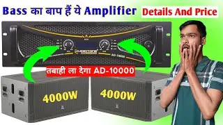 Bass का बाप Amplifier 👊 Audiotone AD-10000 Review And Price ! Bass ke liye best amplifier price