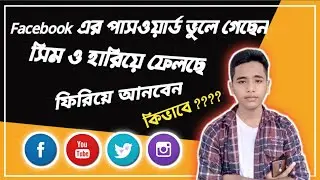 how to change facebook number without password in mobile