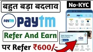 PayTm Par Refer ₹100 || PayTm Refer And Earn Kaise Kare