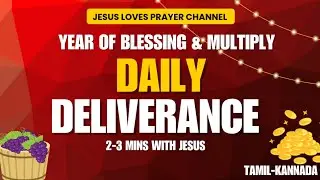 DD618📢DAILY DELIVERANCE||BRO.SAMUEL_JAN17 #dailyverse  #promiseverse