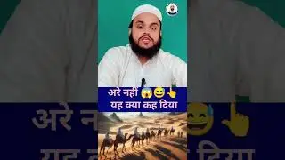 यह नहीं देखा 👀 तो क्या देखा 😱👍#@mukarrammiftahi#aainanetwork94 #islamicshorts #motivational #shorts
